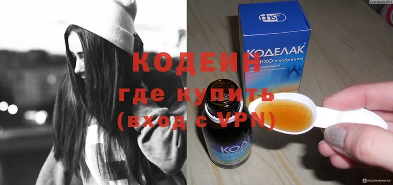 купить наркотики цена  KRAKEN как зайти  Кодеиновый сироп Lean Purple Drank  Кемь 