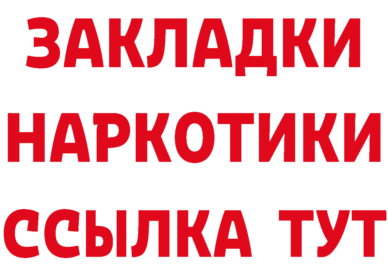 КЕТАМИН VHQ зеркало это МЕГА Кемь