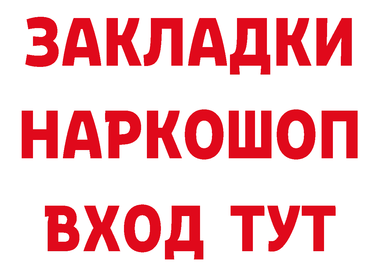 БУТИРАТ бутик зеркало дарк нет гидра Кемь